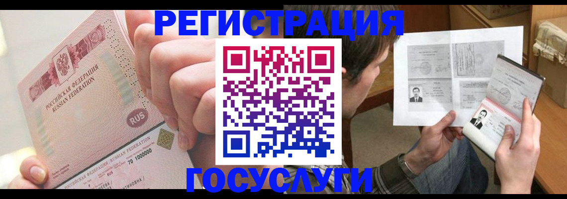 прописка для кредита в Магадане