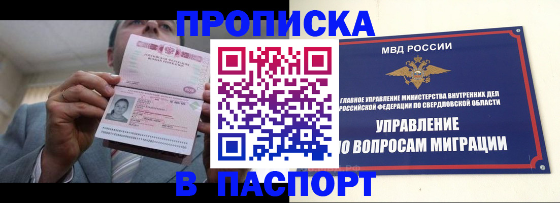 временная регистрация для школы в Магадане